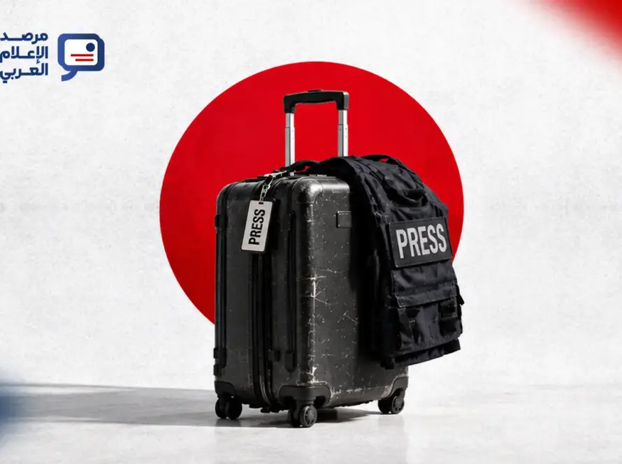 صحافة المنفى: غرف أخبار في الخارج ومصادر تحت الخطر في الداخل