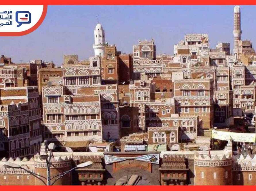 مدينة صنعاء