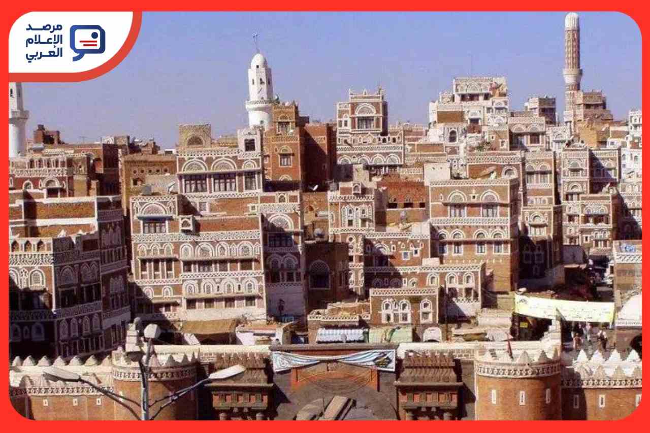 مدينة صنعاء