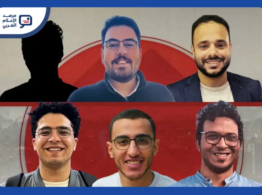 تضامن عربي وعالمي مع صحفيي "متصدقش" المعتقلين في مصر