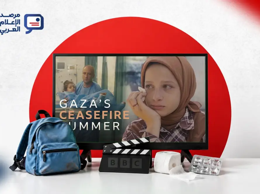 "غزة: صيف الهدنة" وثائقي لبي بي سي يرصد معاناة الأطفال تحت القصف ونقص العلاج