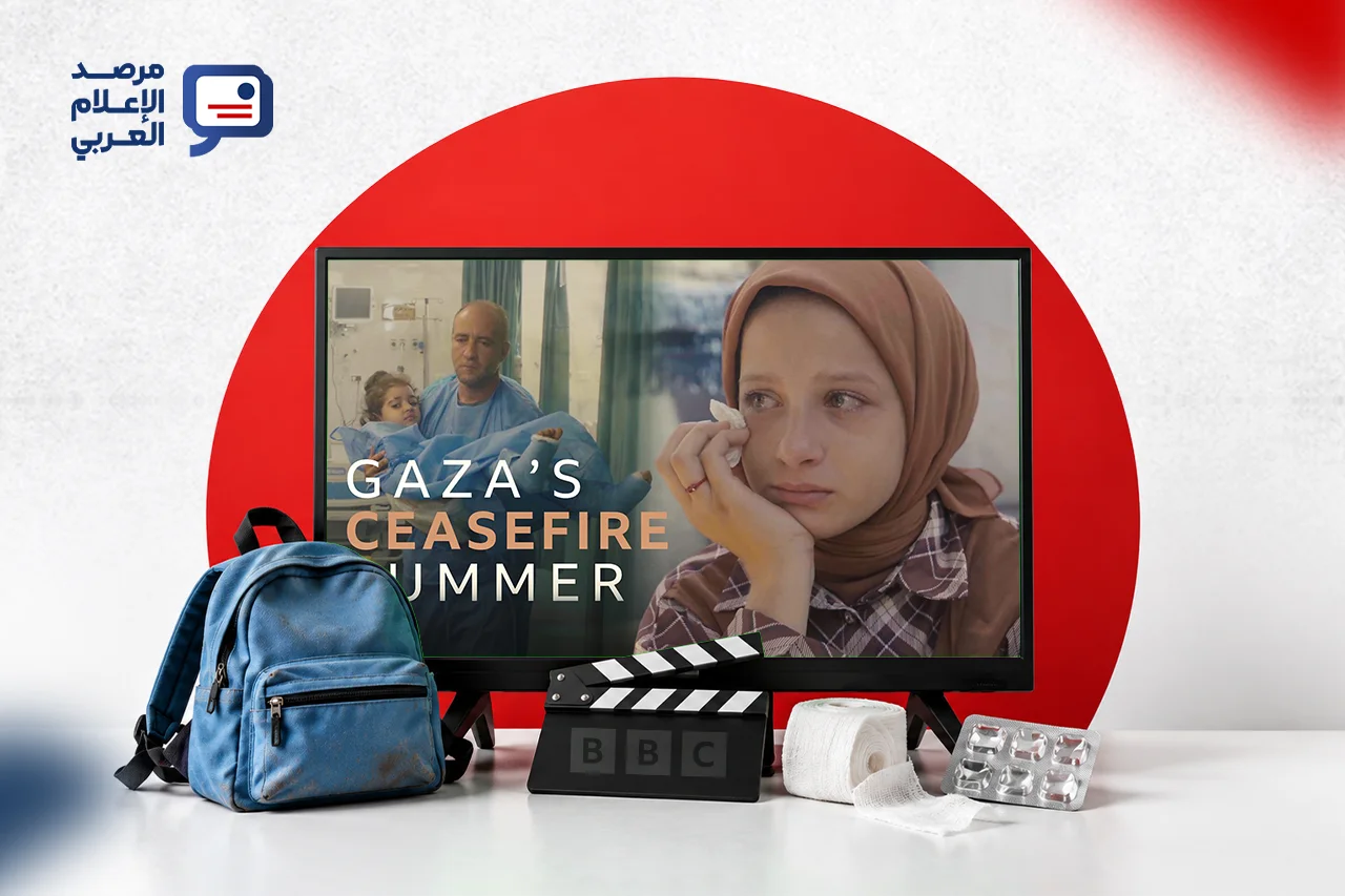 "غزة: صيف الهدنة" وثائقي لبي بي سي يرصد معاناة الأطفال تحت القصف ونقص العلاج